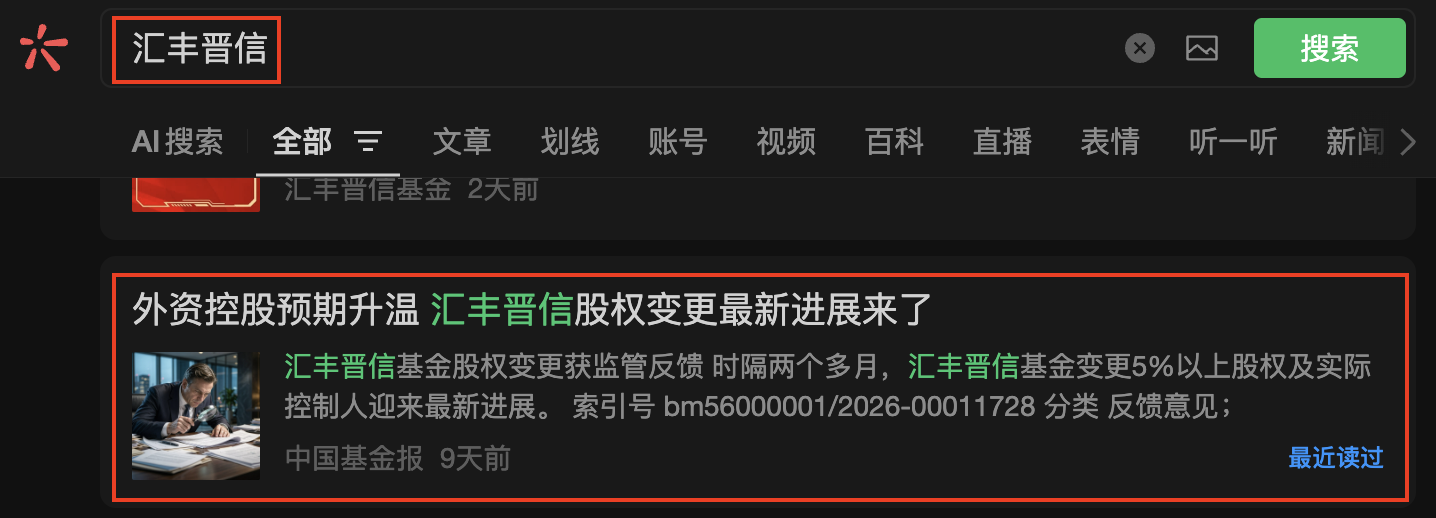 微信 点赞 收藏 汇丰微信搜一搜点赞 步骤图2