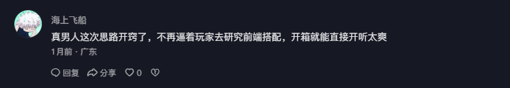 抖音 点赞 Smile^O^的推荐 步骤图2