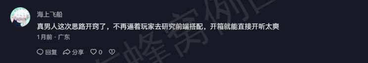抖音 点赞 Smile^O^的推荐 步骤图2