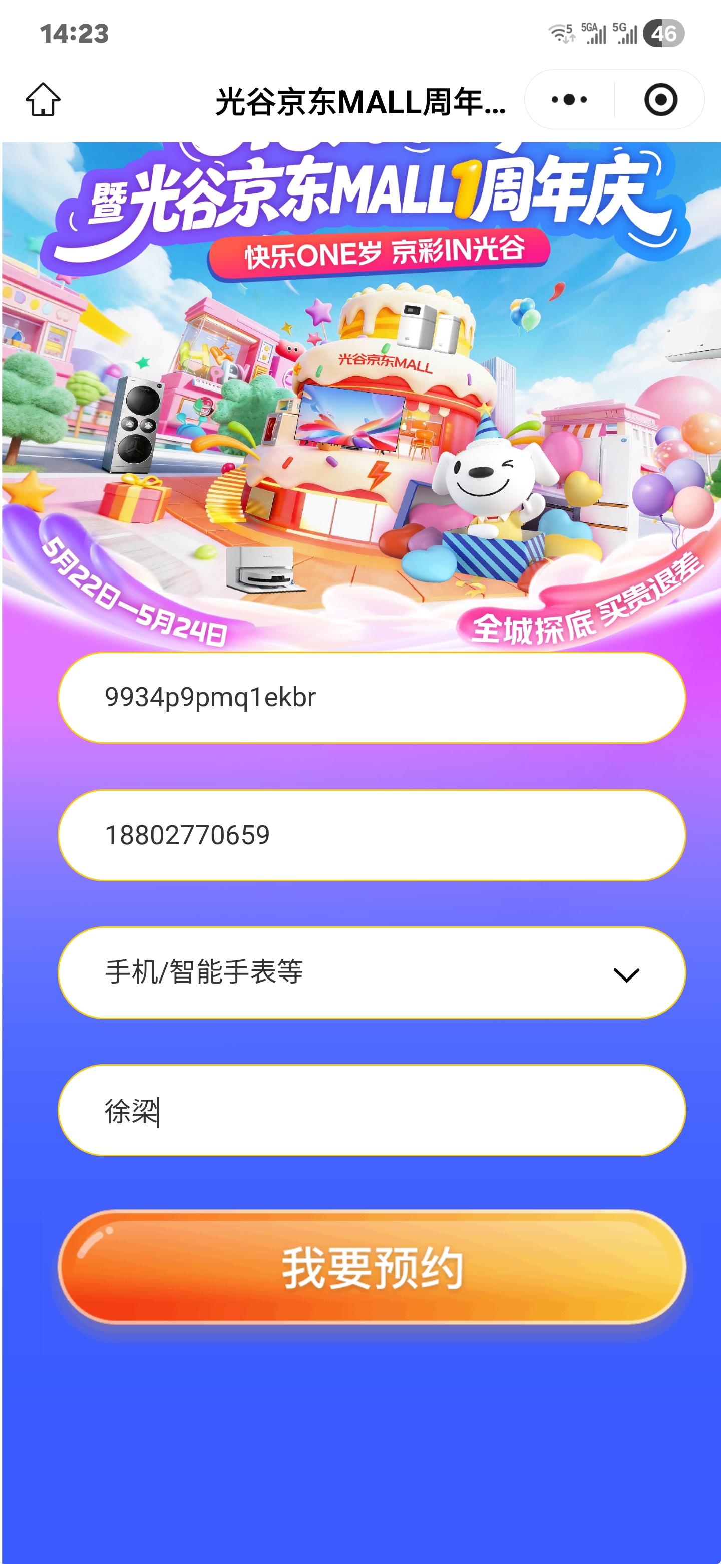任务,活动,领奖,推荐,兴趣,爱好,体验, 抖音,小红书,淘宝,小程序,拼多多,知乎,助力