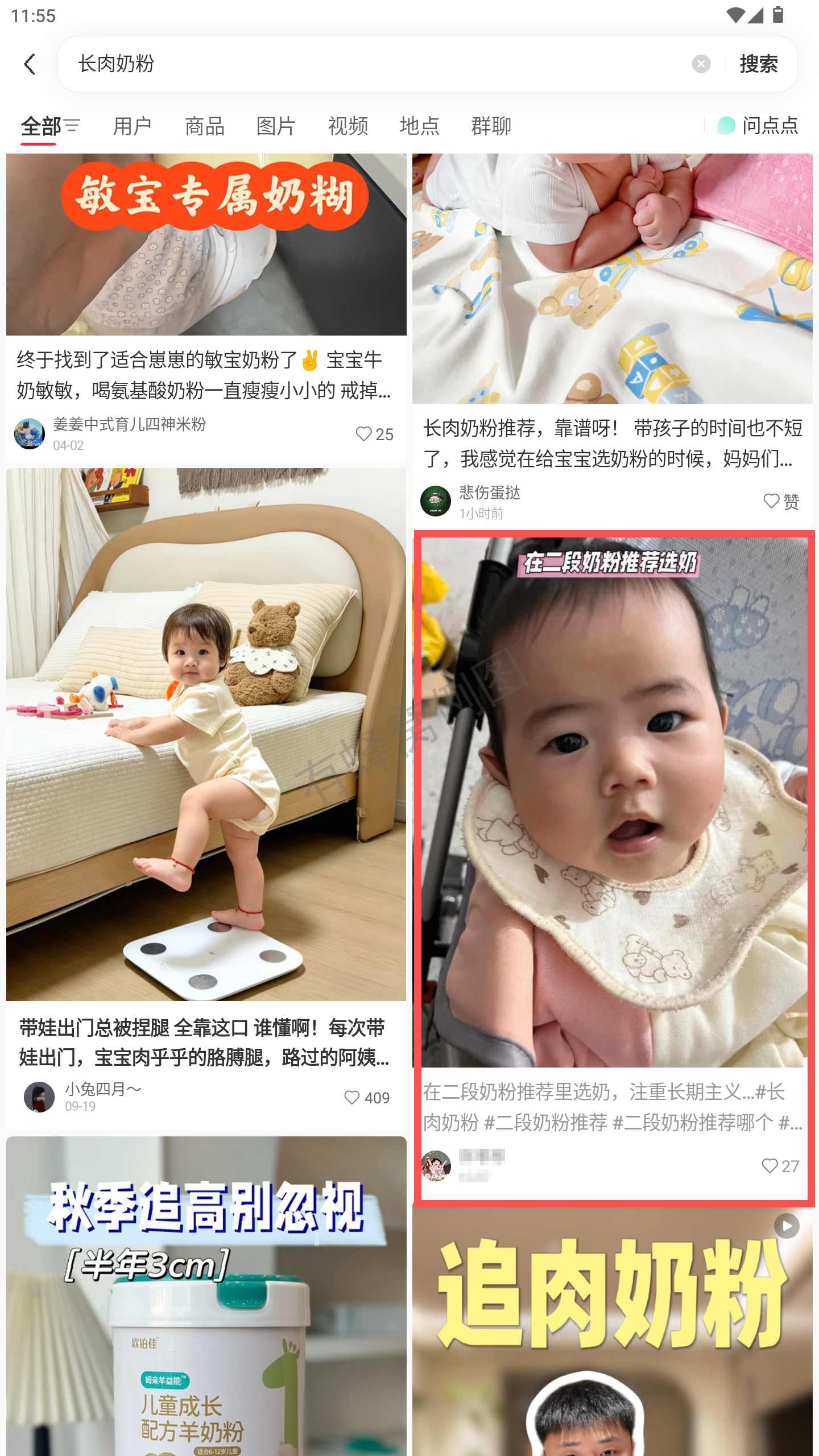 小红书 转发 评论 点赞 a2金-长肉奶粉-20261015-07 步骤图1