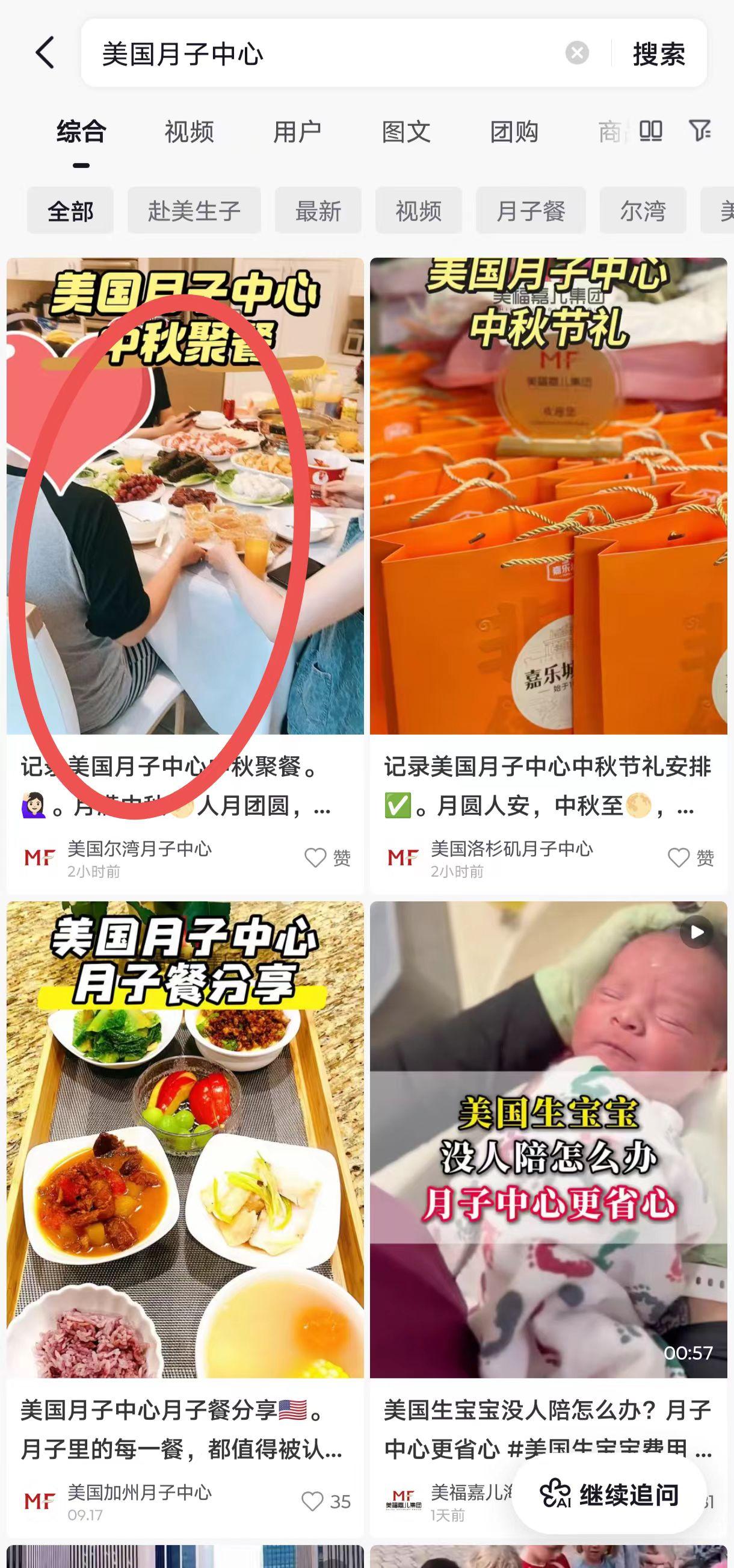 抖音 点赞 收藏 转发 评论 手机用户131****6735的推荐 验收样图1