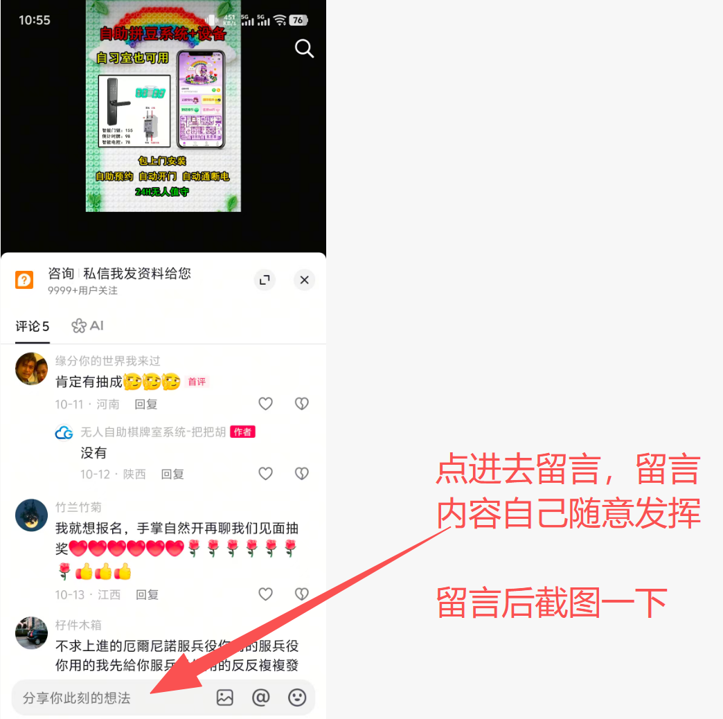 抖音 搜索 点赞 评论 手机用户131****1168的推荐 步骤图2
