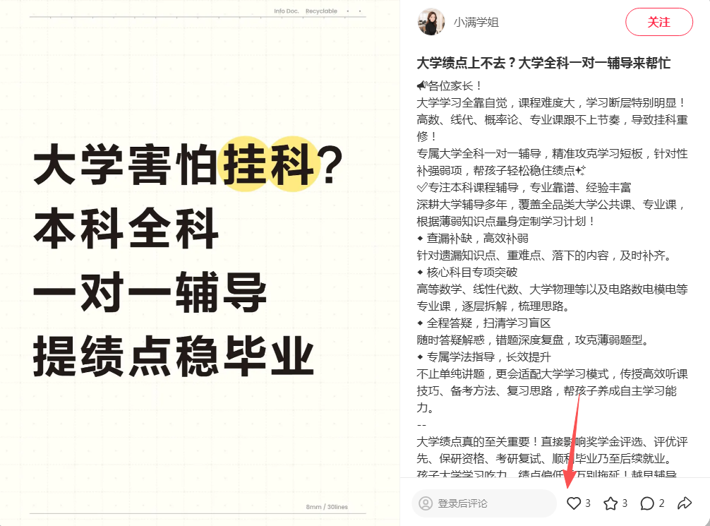 小红书 点赞 123456qdf的推荐 步骤图1