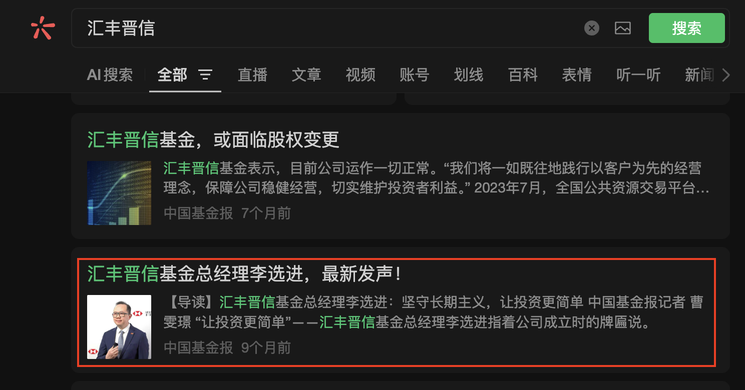 微信 点赞 收藏 汇丰微信搜一搜点赞 步骤图1