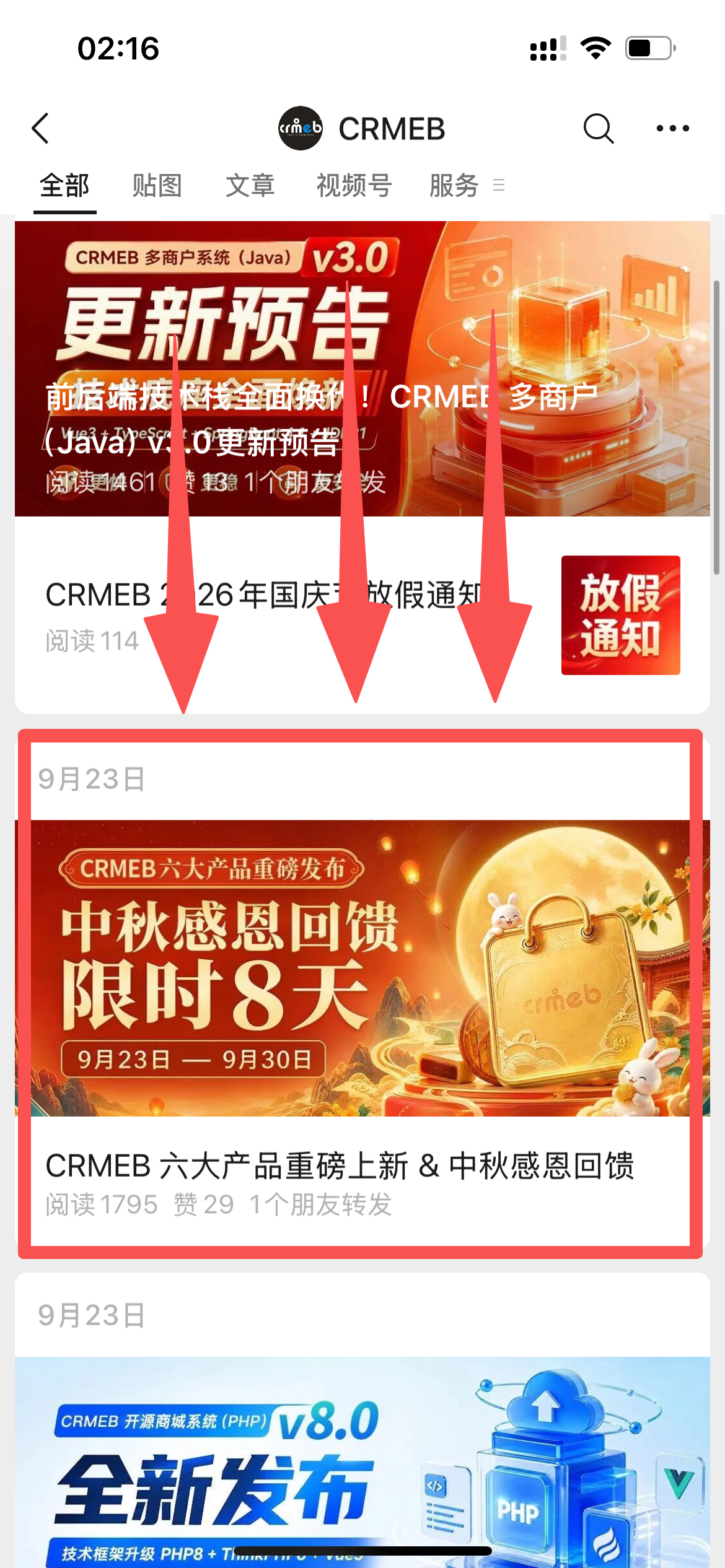 微信 搜索 点赞 公众号点赞 步骤图1