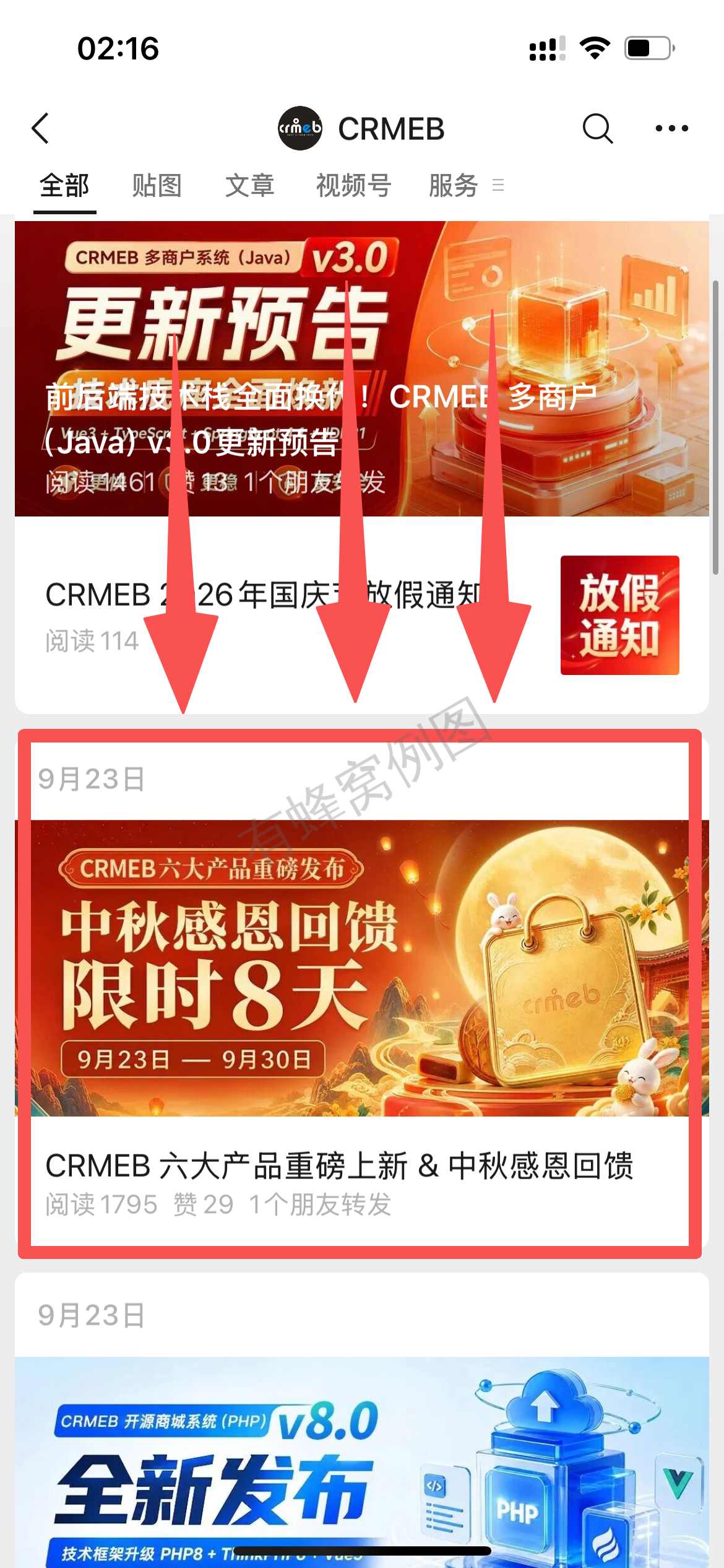 微信 搜索 点赞 公众号点赞 步骤图1