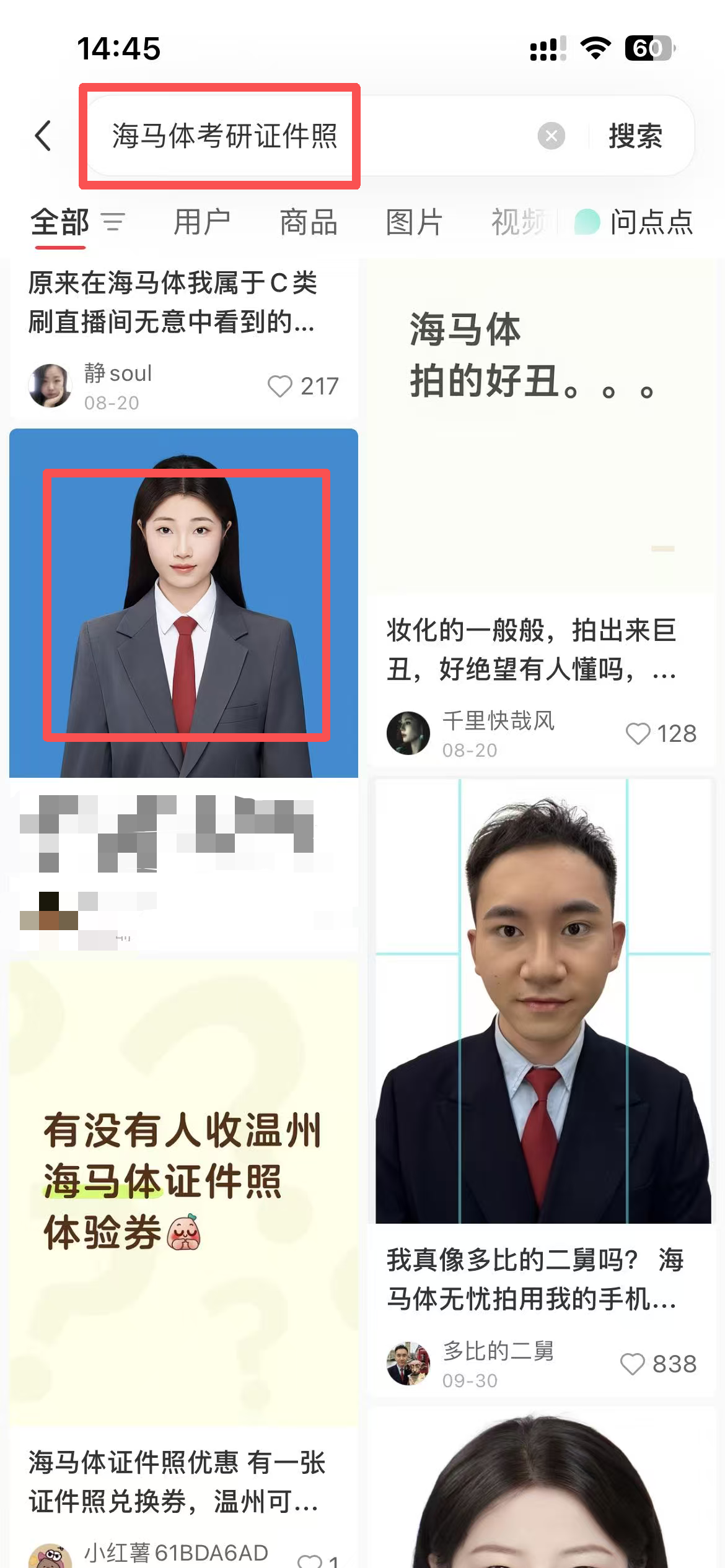 小红书 点赞 海马体 10.12-4 步骤图2