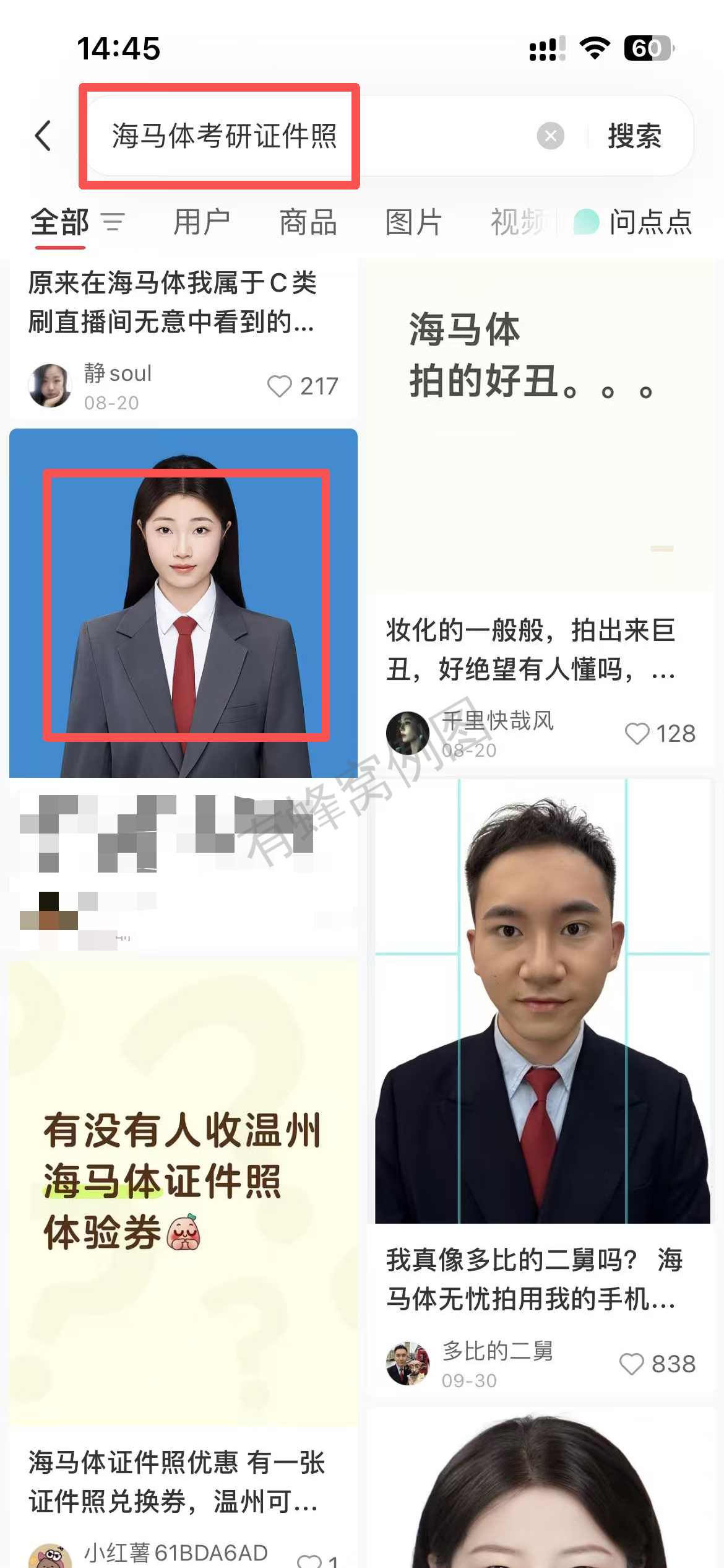 小红书 点赞 海马体 10.12-4 步骤图2