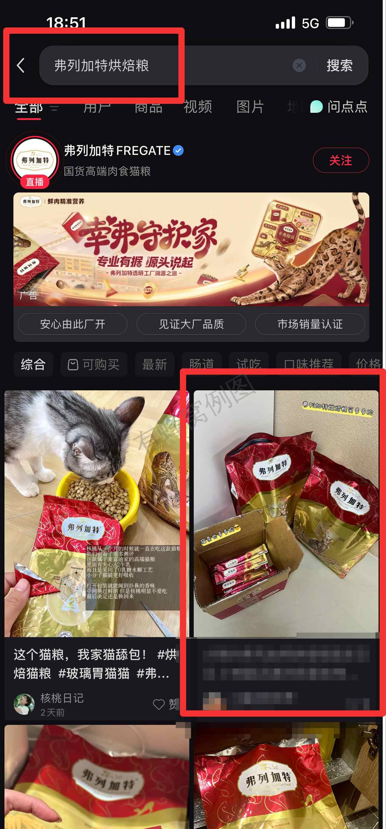 小红书 搜索 弗 弗列加特烘焙粮16 步骤图1