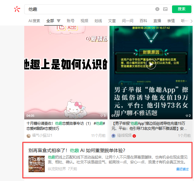 微信 搜索 点赞 他趣微信搜索点赞 步骤图1