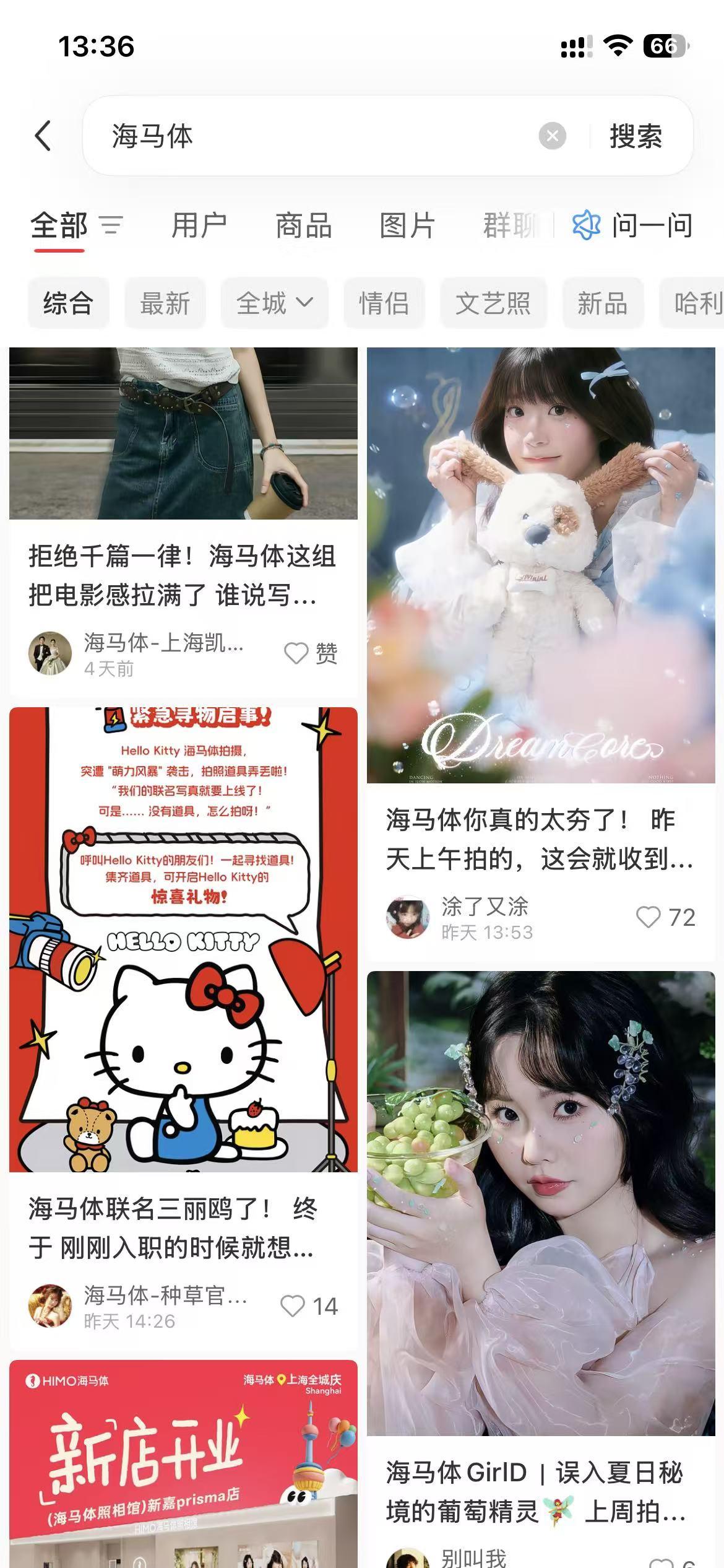 小红书 点赞 海马体 9.18-1 步骤图3