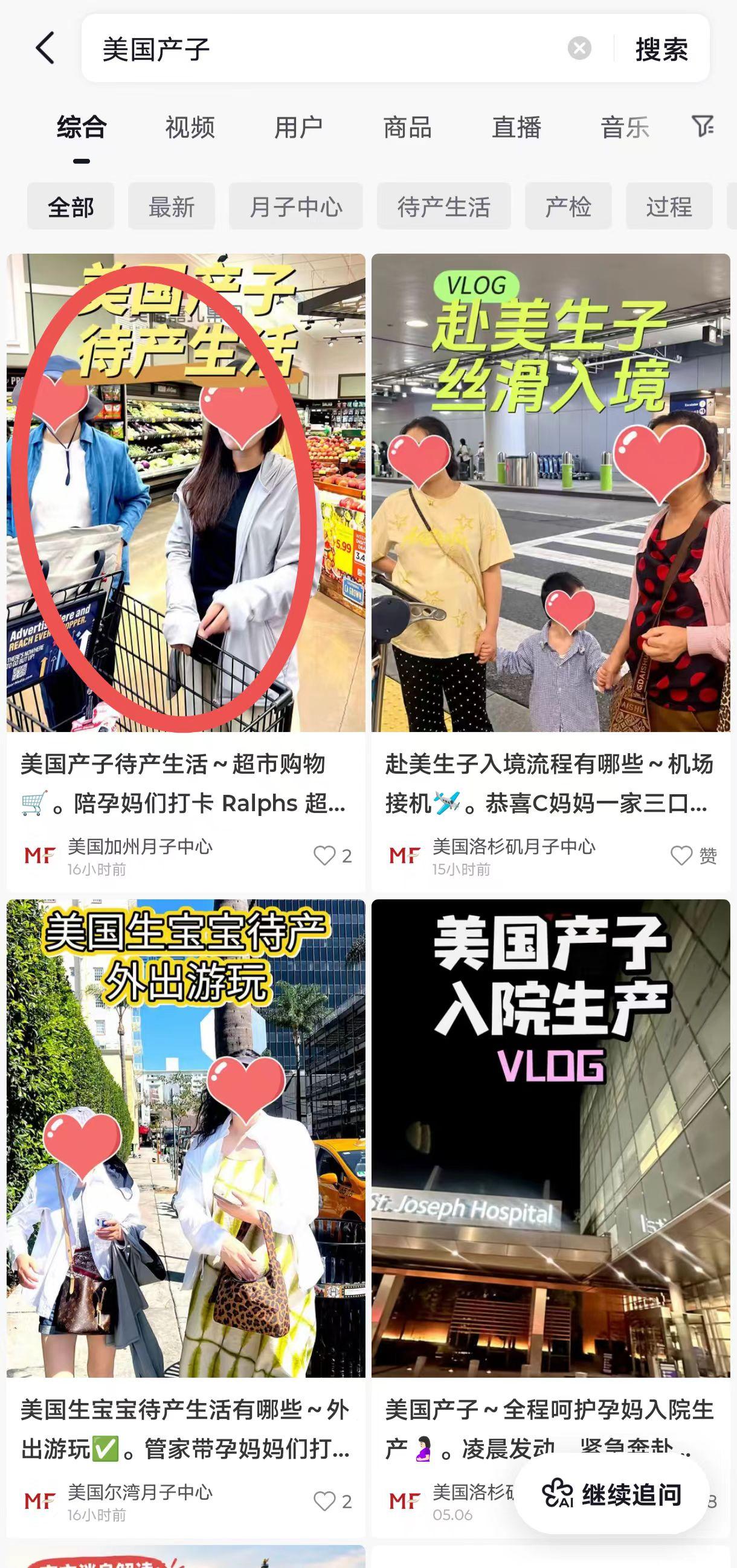 抖音 点赞 收藏 转发 评论 手机用户131****6735的推荐 验收样图1