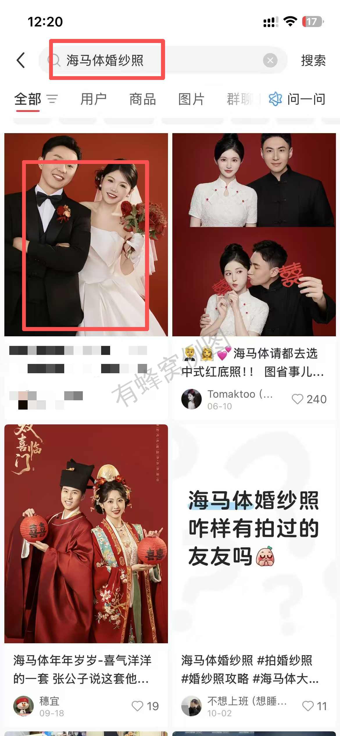 小红书 点赞 海马体10.10-1 步骤图1