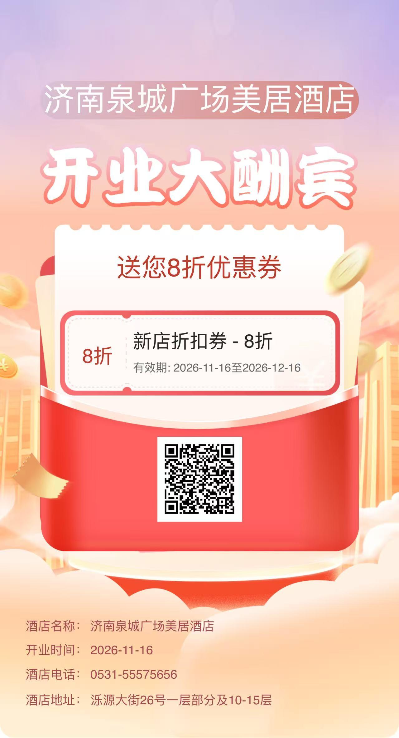 微信 助力 手机用户175****3389的推荐 步骤图1