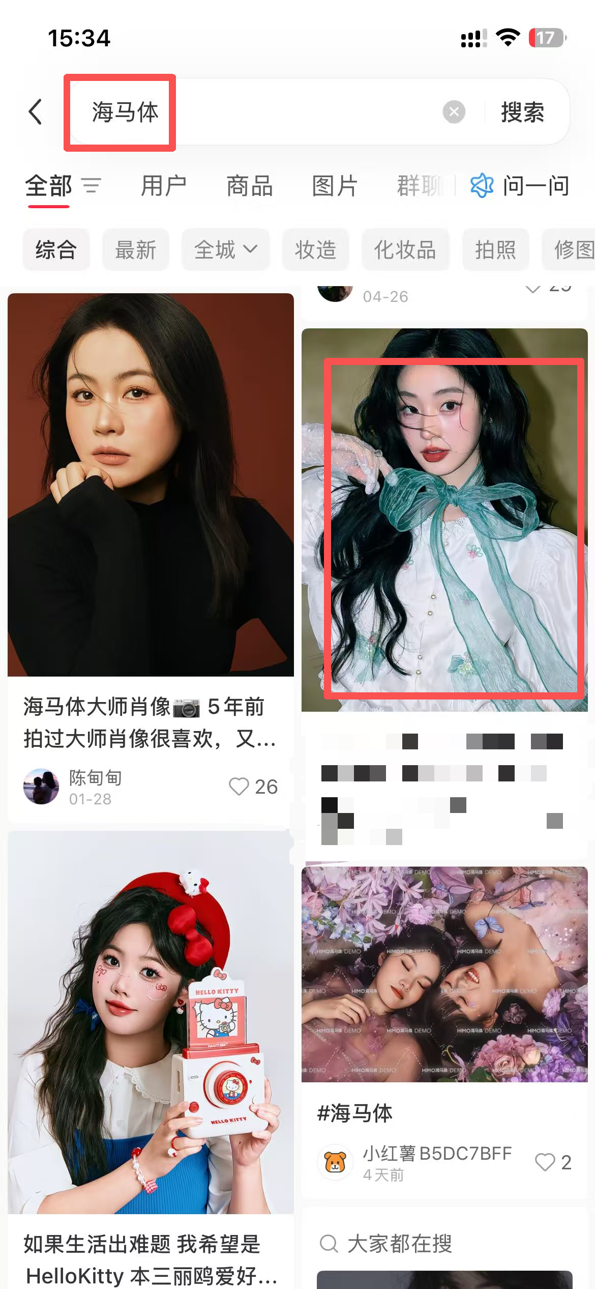 小红书 点赞 海马体 9.28-1 步骤图2