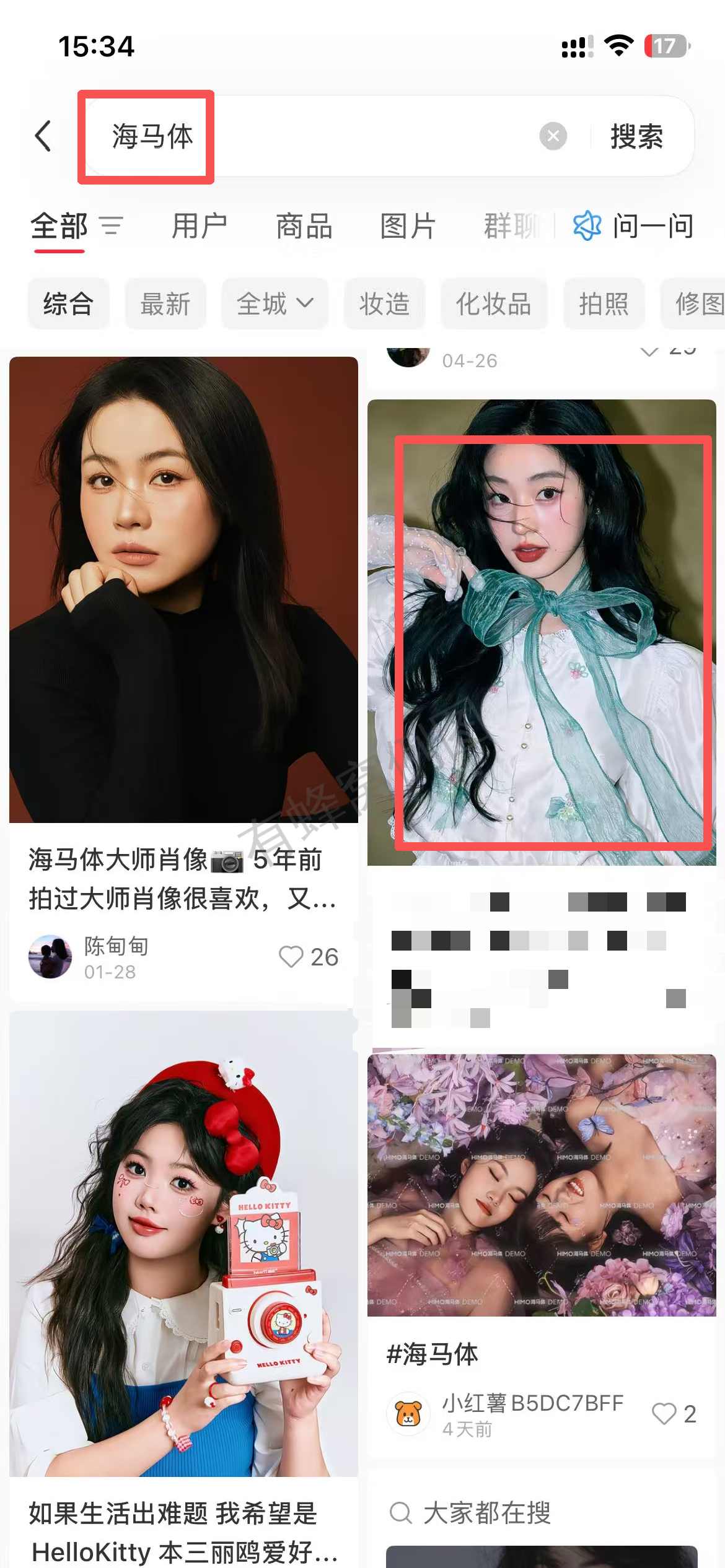 小红书 点赞 海马体 9.28-1 步骤图2