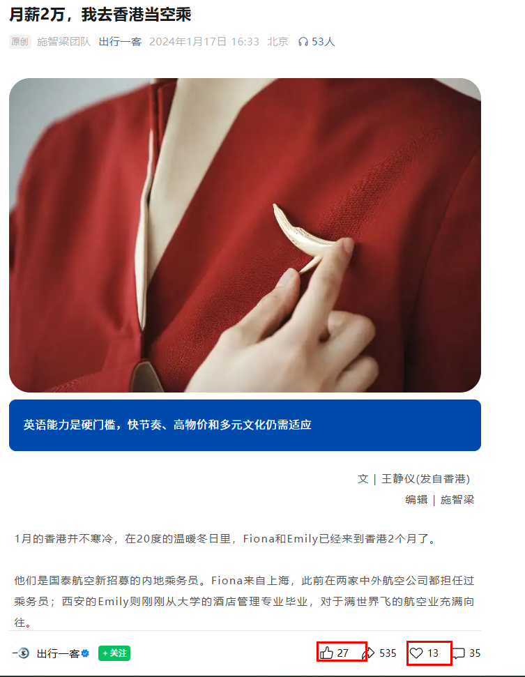 微信 点赞 收藏 GTHK KJ 1013 验收样图3