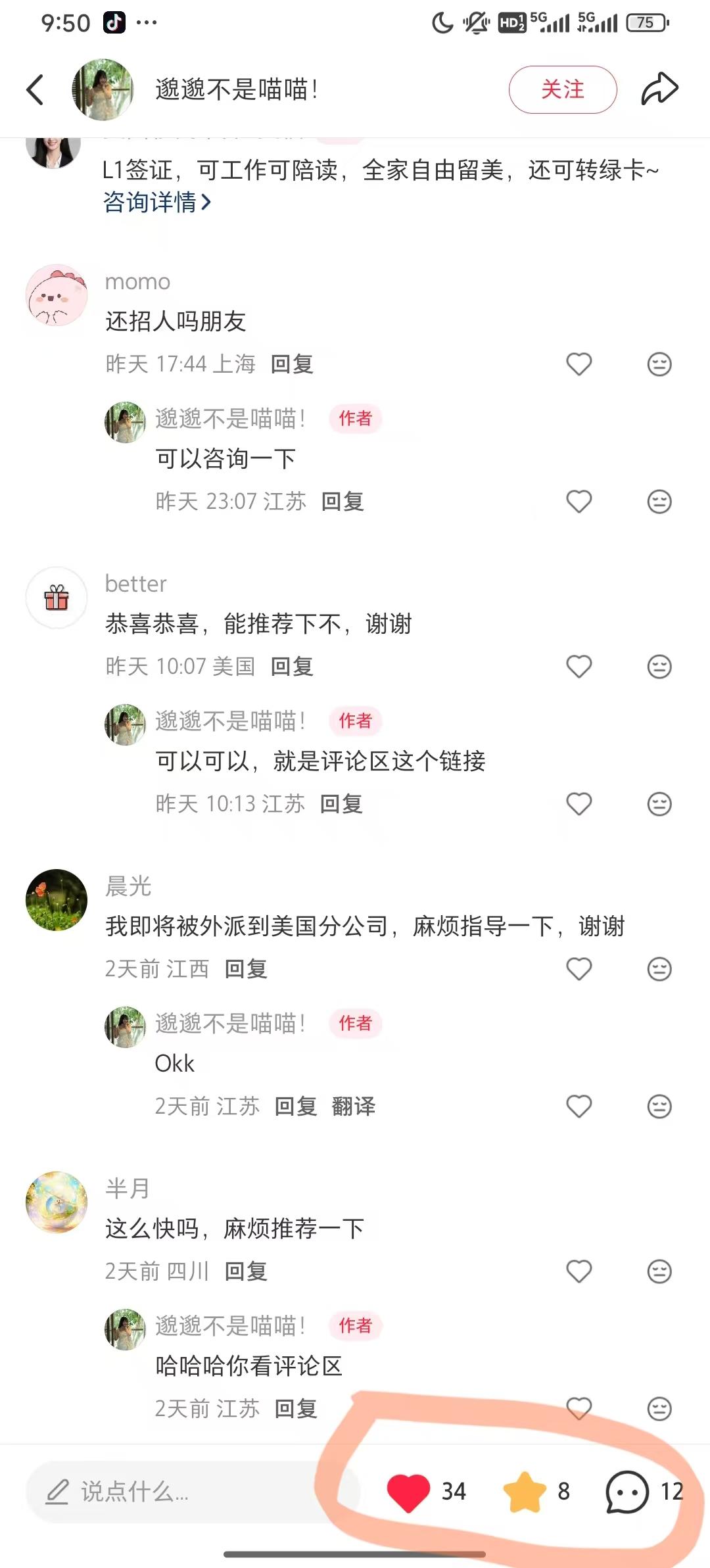 小红书 收藏 点赞 评论 手机用户152****3803的推荐 验收样图1