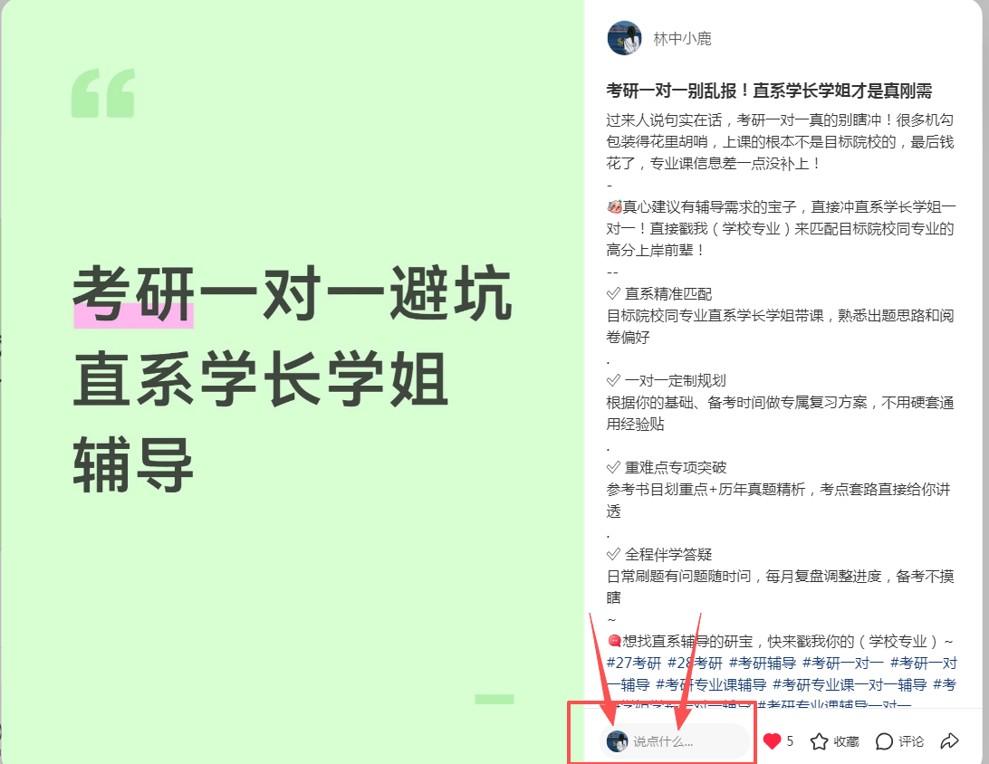 小红书 评论 123456qdf的推荐 步骤图1