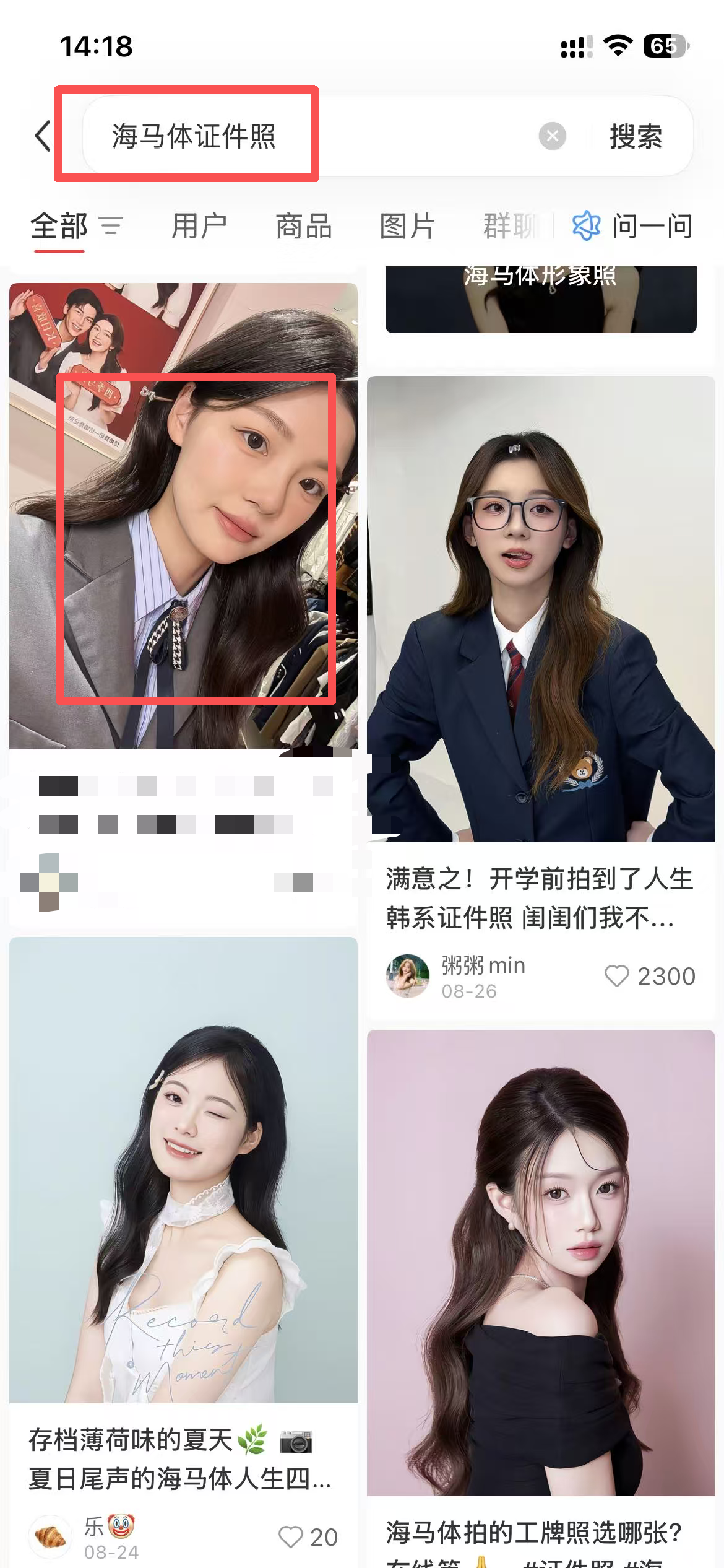 小红书 点赞 海马体 9.18-2 步骤图1
