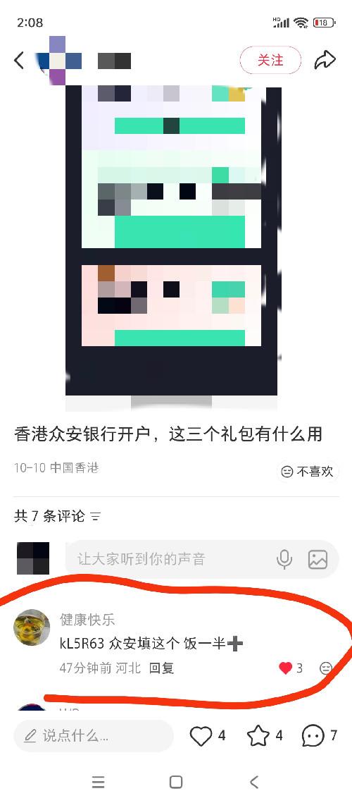 小红书 评论 洪天佑 验收样图1