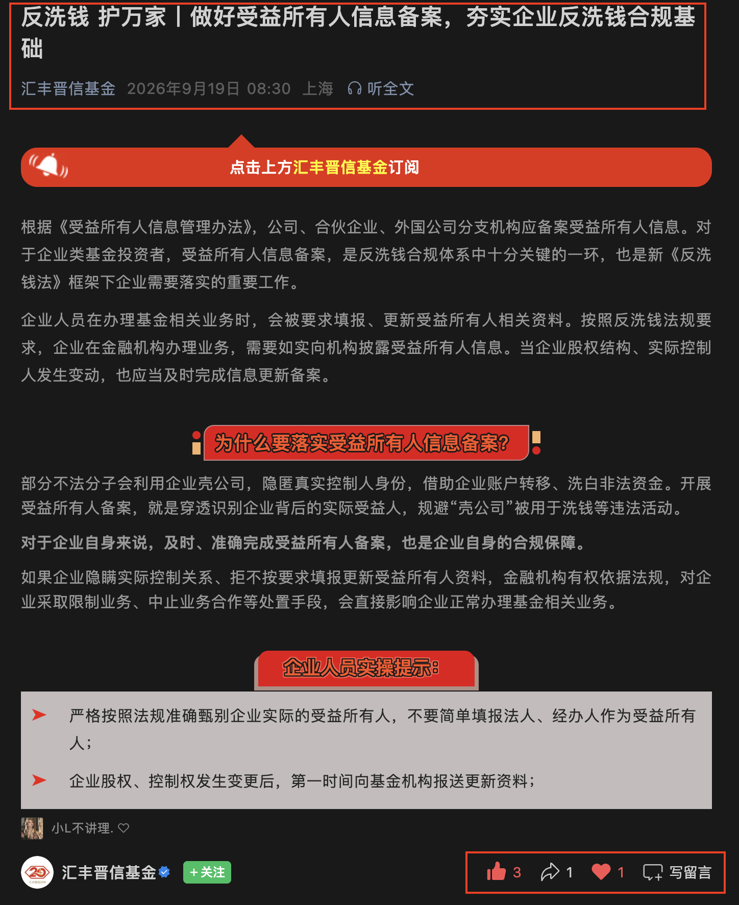微信 点赞 收藏 汇丰微信搜一搜点赞 步骤图1
