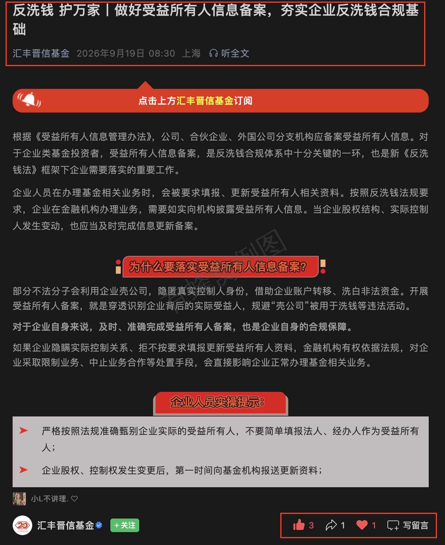 微信 点赞 收藏 汇丰微信搜一搜点赞 步骤图1