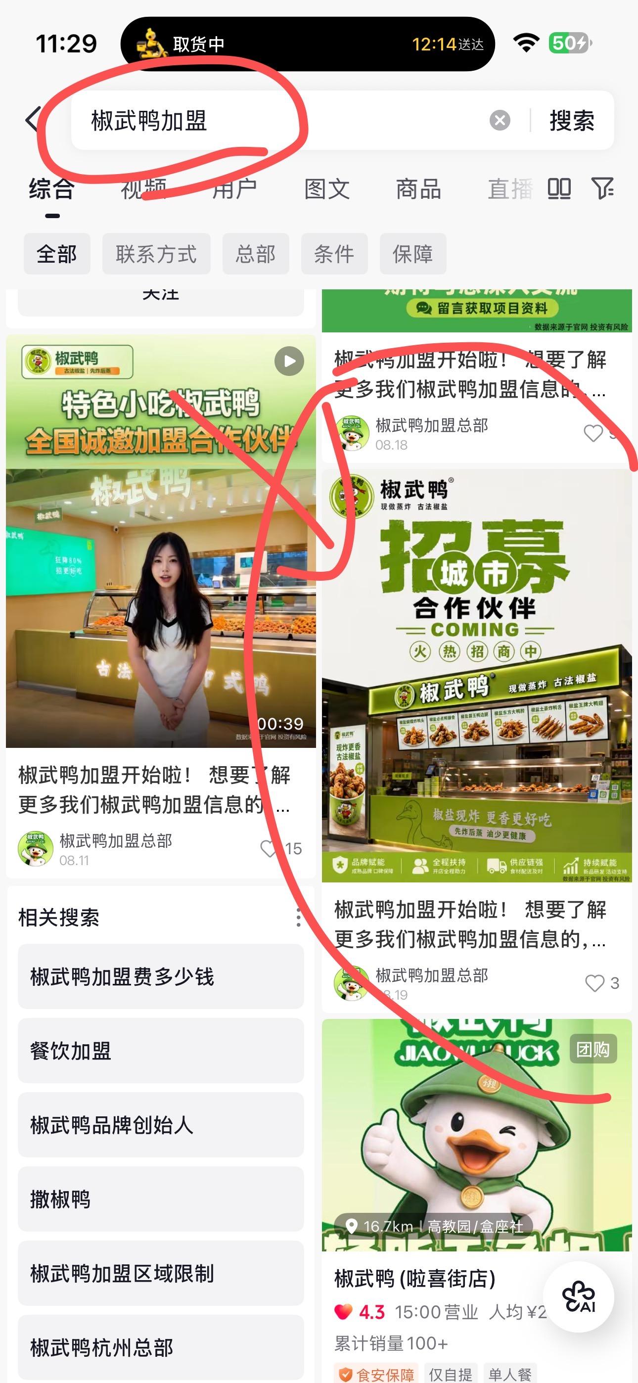 抖音 搜索 点赞 收藏 手机用户171****4575的推荐 验收样图1