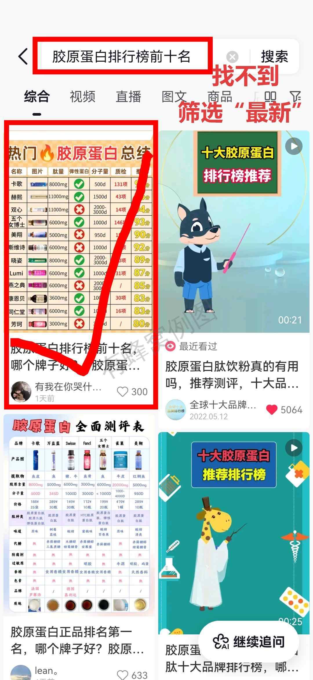 抖音 点赞 手机用户186****4919的推荐 步骤图1