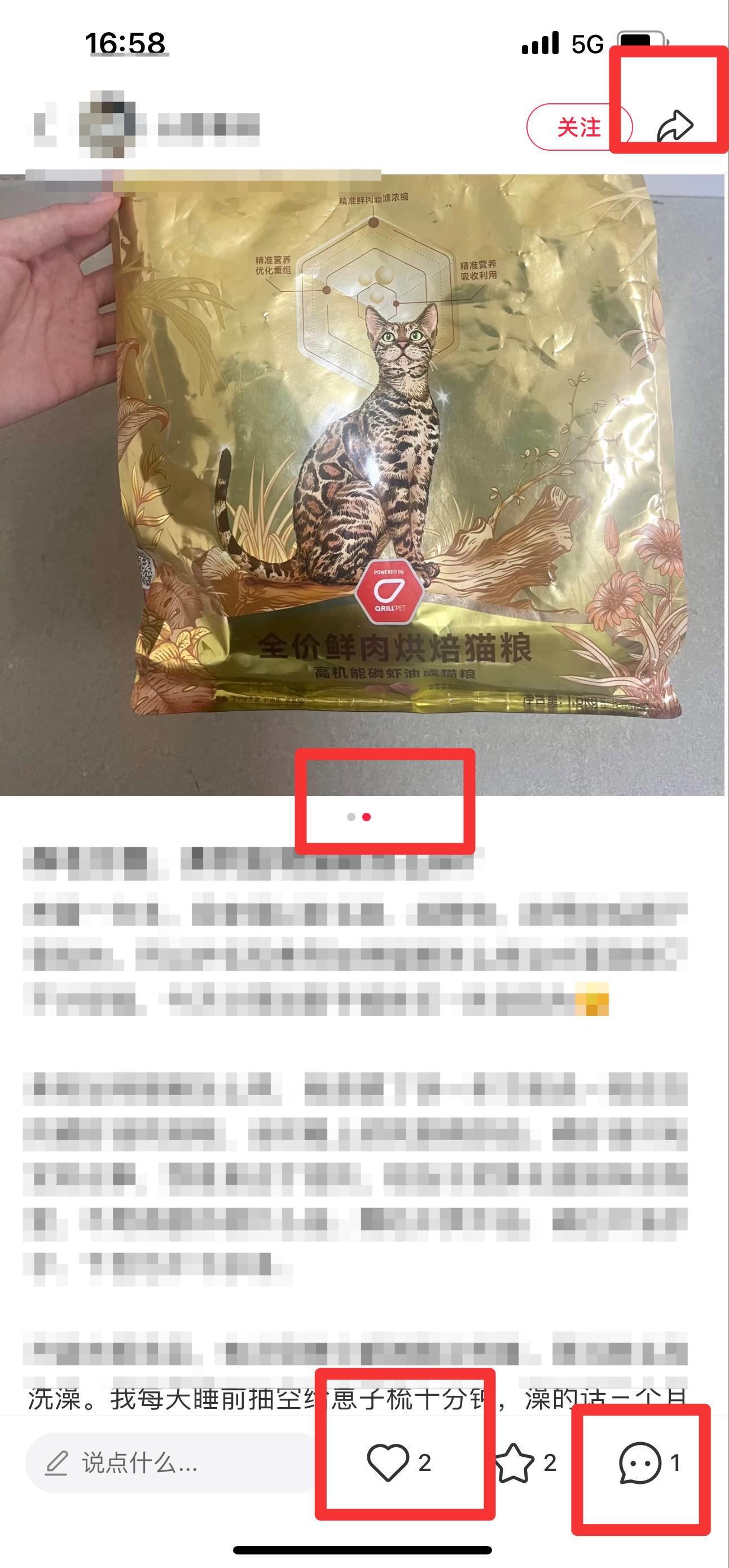 小红书 搜索 弗  弗列加特猫粮怎么样 步骤图2