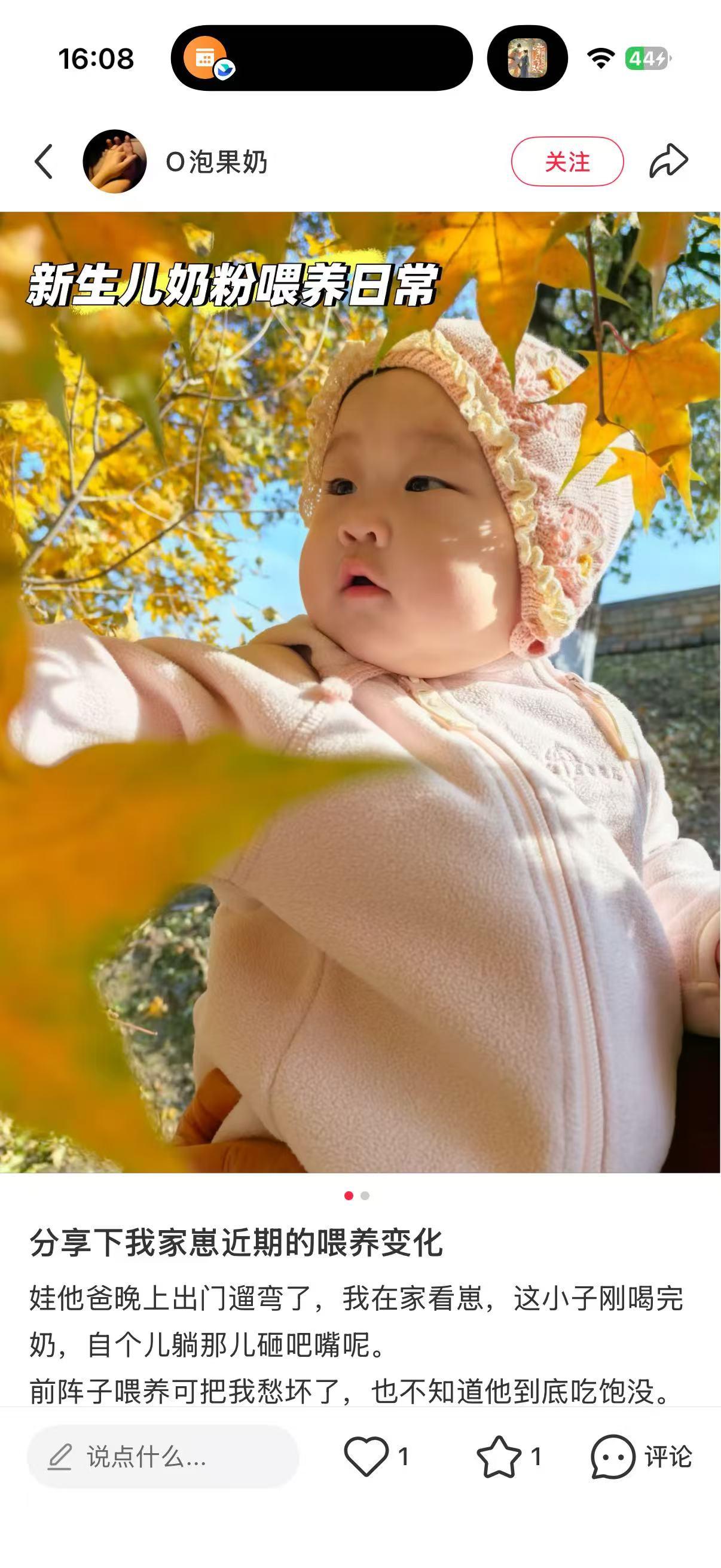小红书 转发 评论 点赞 a2金-新生儿奶粉06 步骤图4