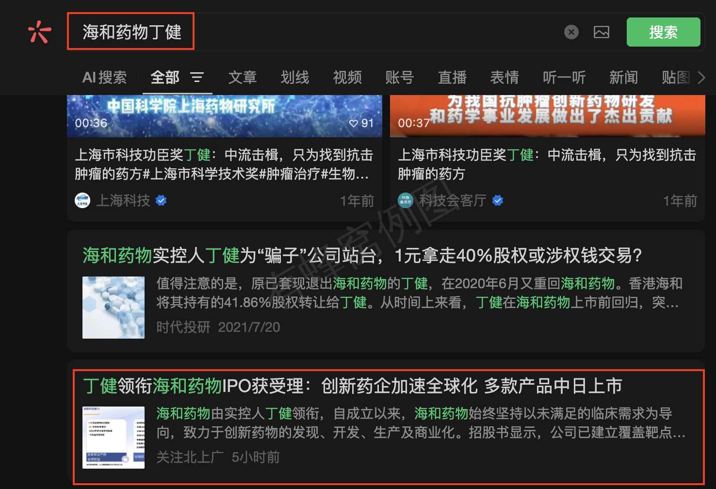 微信 点赞 收藏 海和微信搜一搜点赞 步骤图1