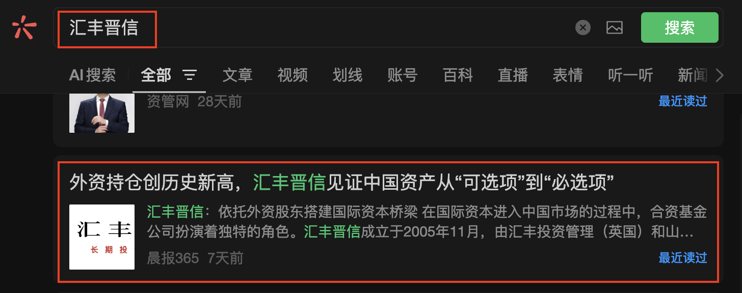 微信 点赞 收藏 汇丰微信搜一搜点赞 步骤图1