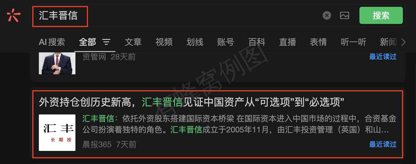 微信 点赞 收藏 汇丰微信搜一搜点赞 步骤图1