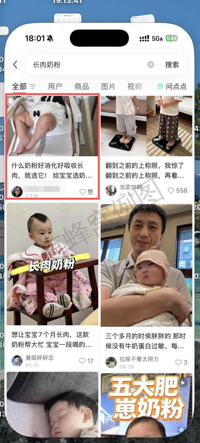 小红书 转发 评论 点赞 a2金-长肉奶粉-20261013-02 步骤图1