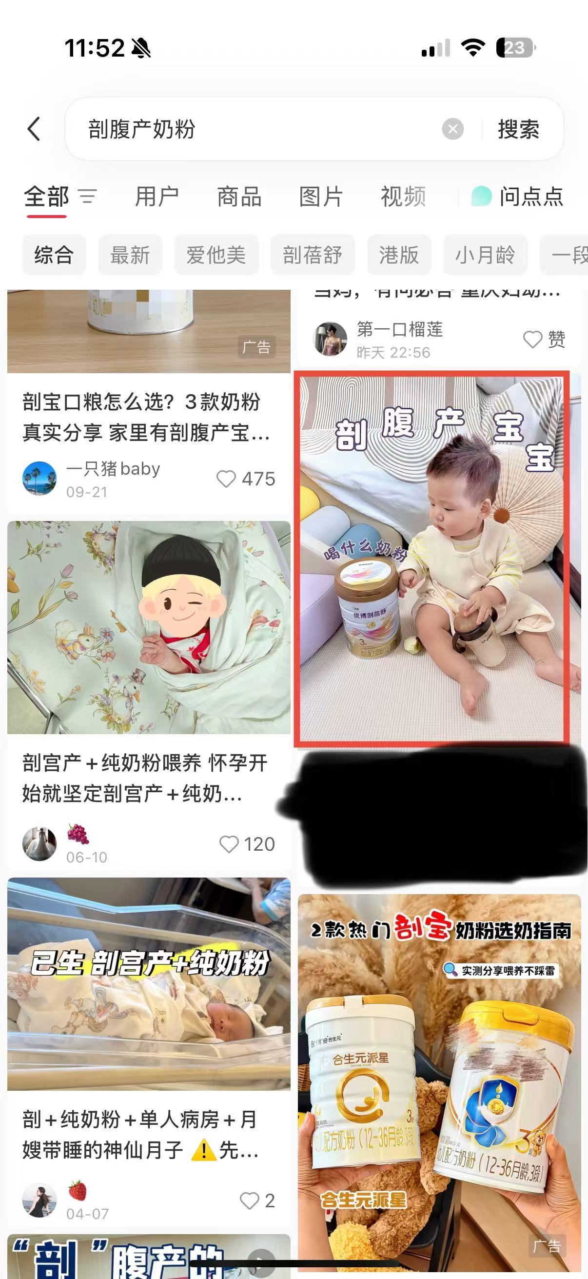 小红书 搜索 点赞 收藏 评论 转发 剖蓓舒-6.22-1 步骤图3