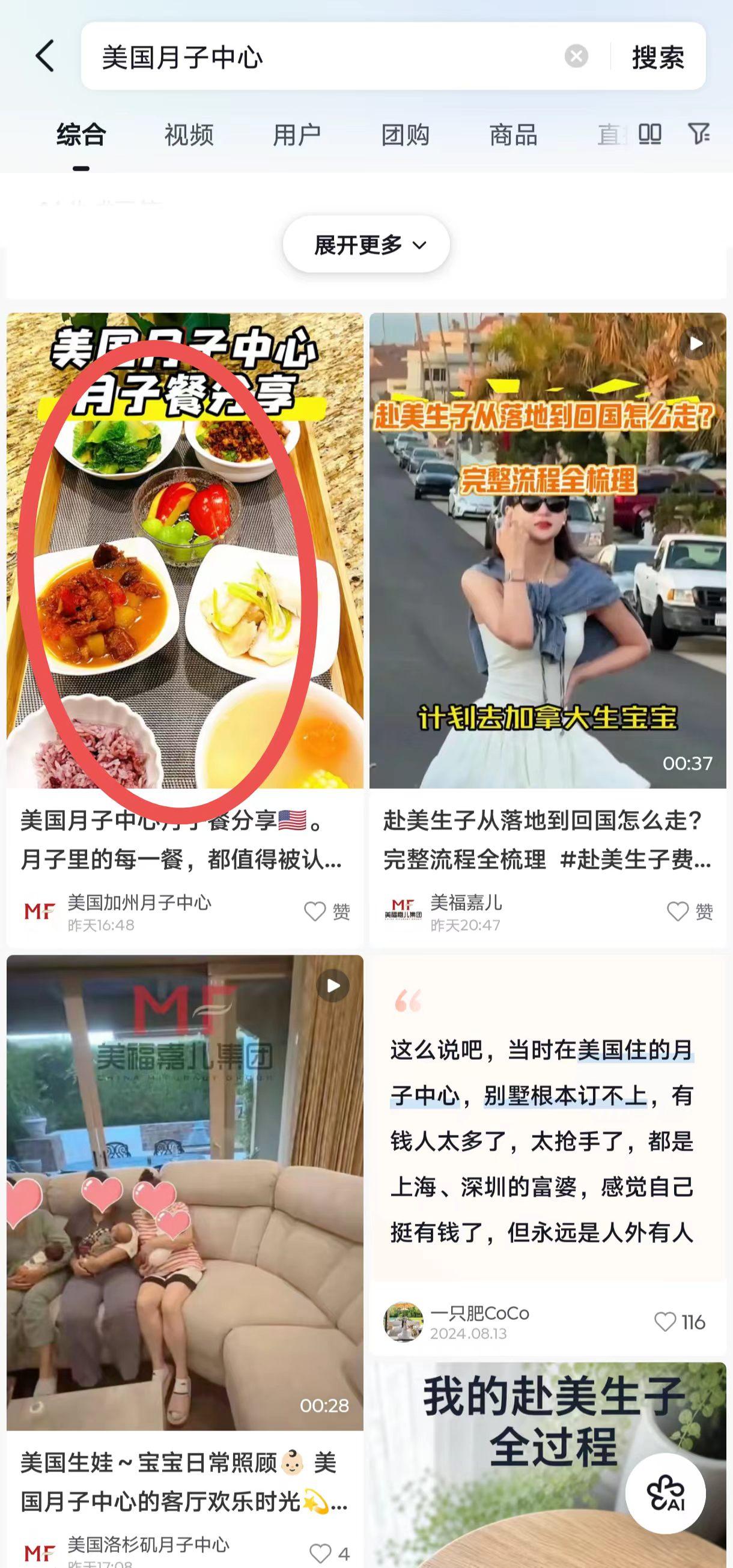 抖音 点赞 收藏 转发 评论 手机用户131****6735的推荐 验收样图1