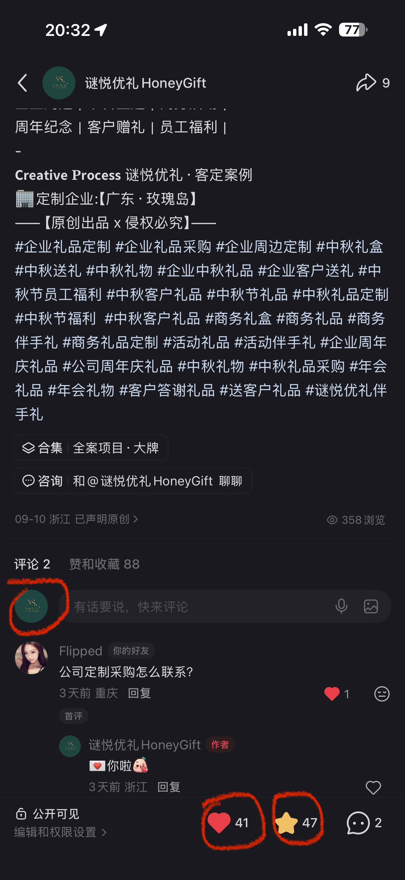 小红书 点赞 手机用户159****7051的推荐 步骤图2