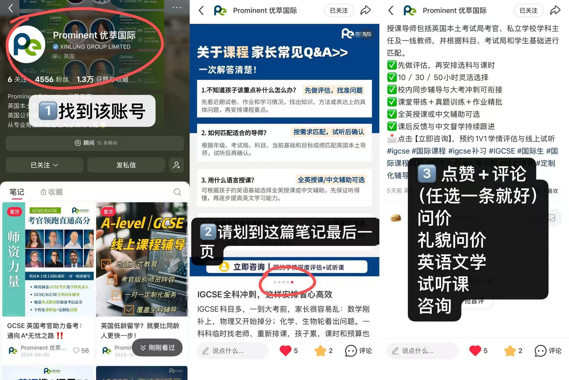 小红书 点赞 评论 小红书评论 验收样图1