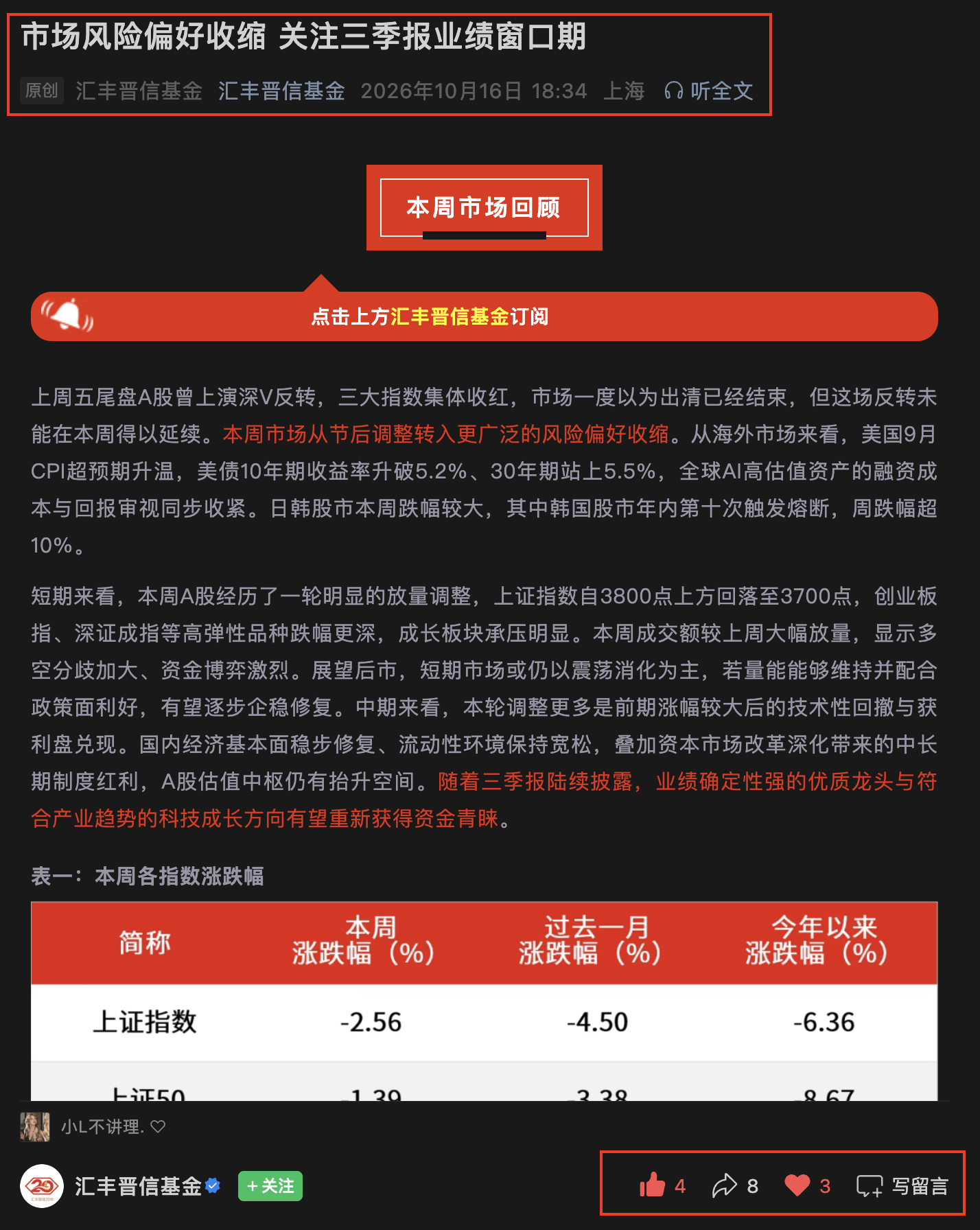 微信 点赞 收藏 汇丰微信搜一搜点赞 步骤图2