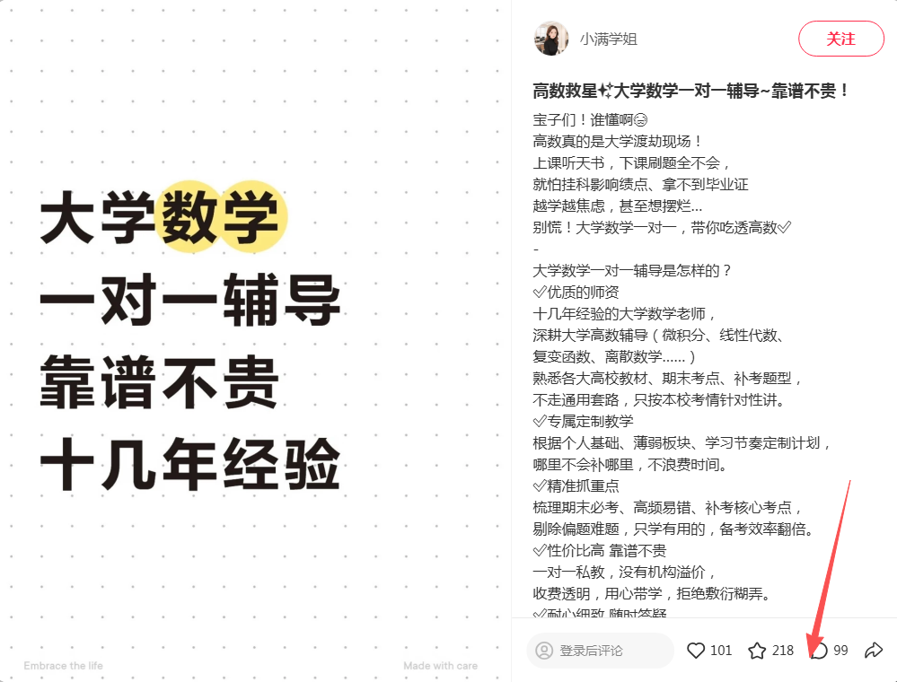 小红书 评论 123456qdf的推荐 步骤图1