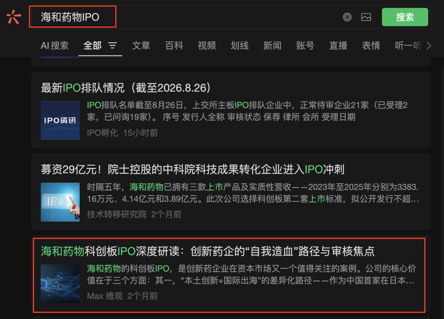 微信 点赞 收藏 微信搜一搜点赞 步骤图1