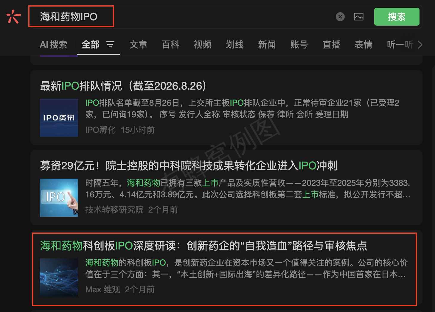 微信 点赞 收藏 微信搜一搜点赞 步骤图1