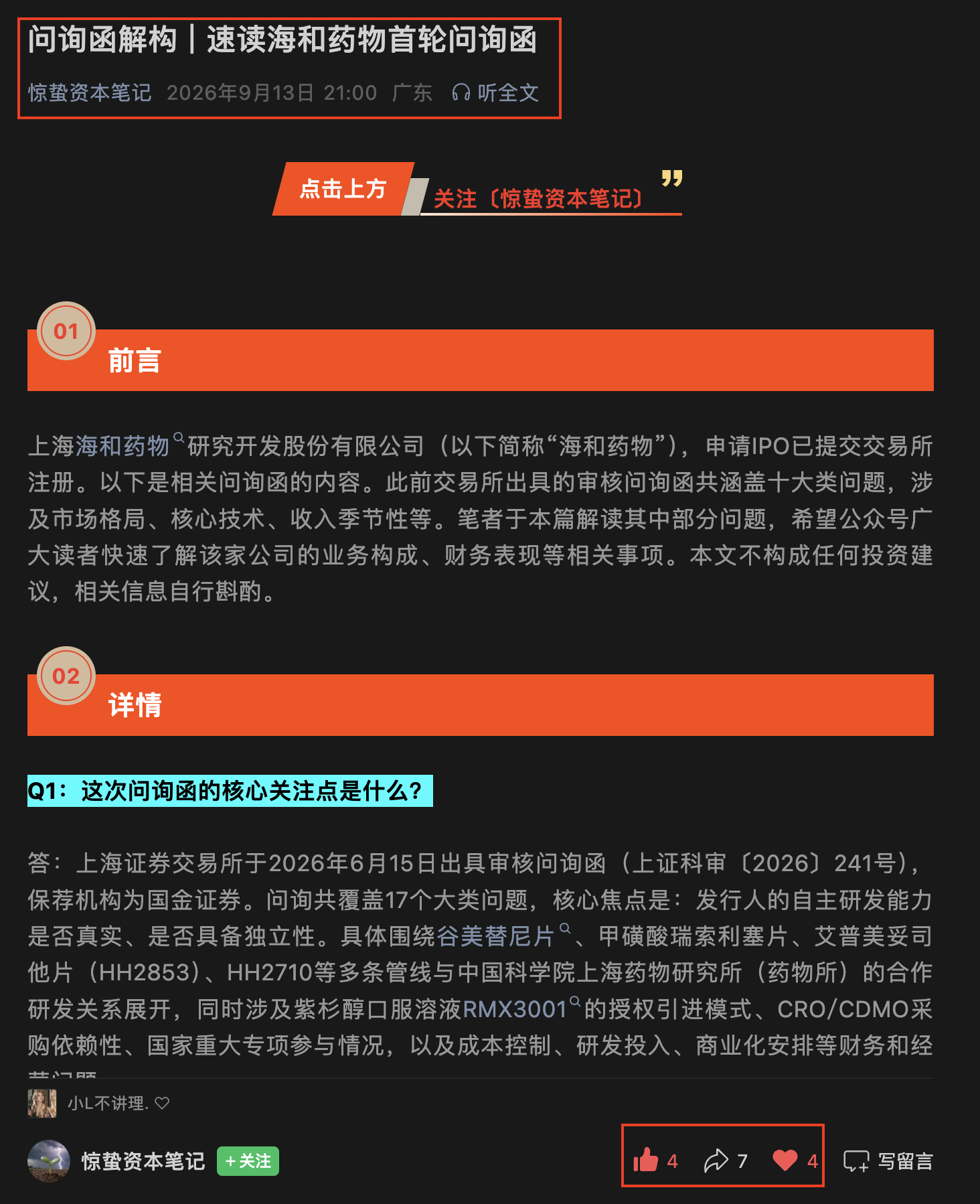 微信 点赞 收藏 海和微信搜一搜点赞 步骤图1