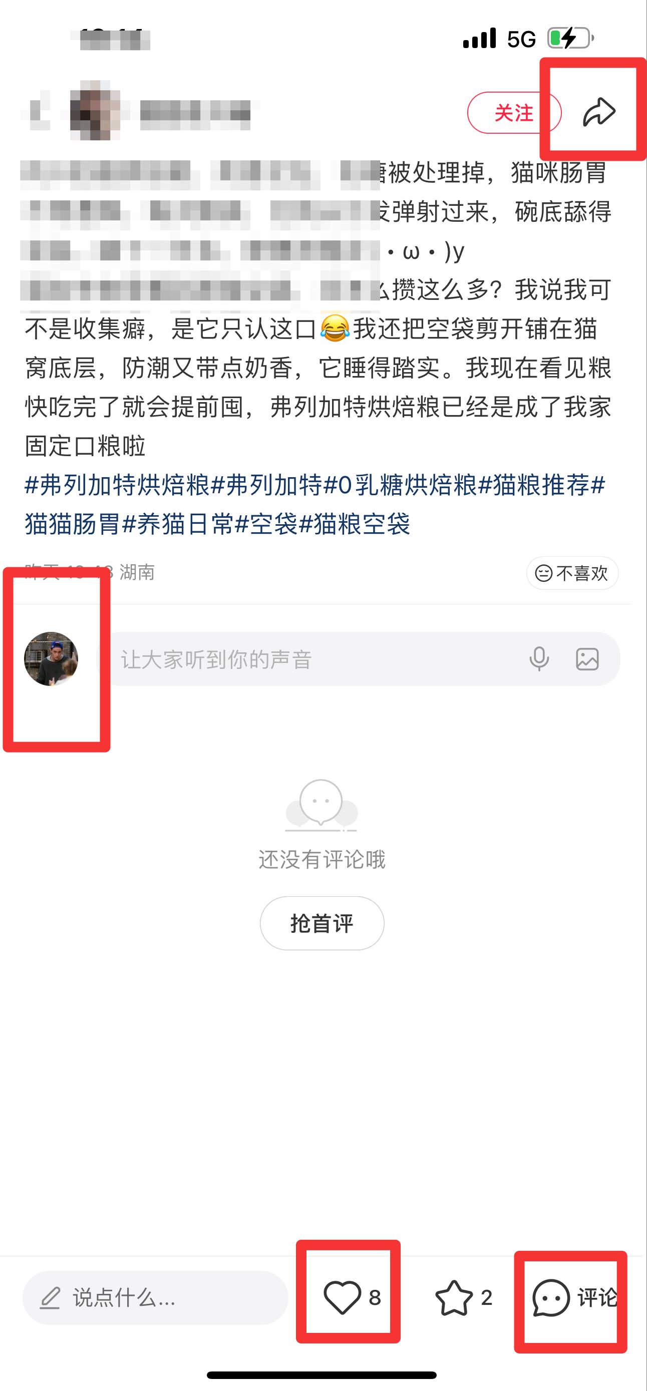 小红书 搜索 弗  弗列加特烘焙粮14 步骤图3