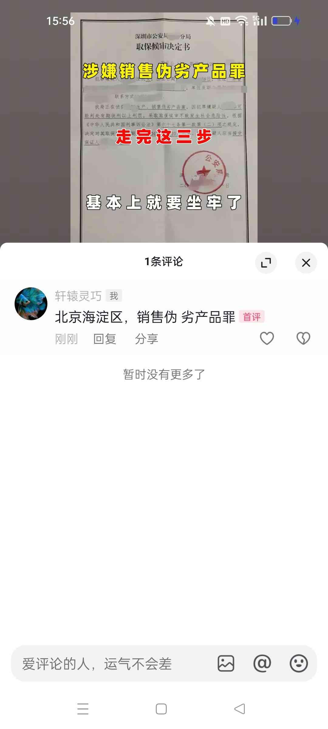 评论 快手 手机用户138****0159的推荐 验收样图1