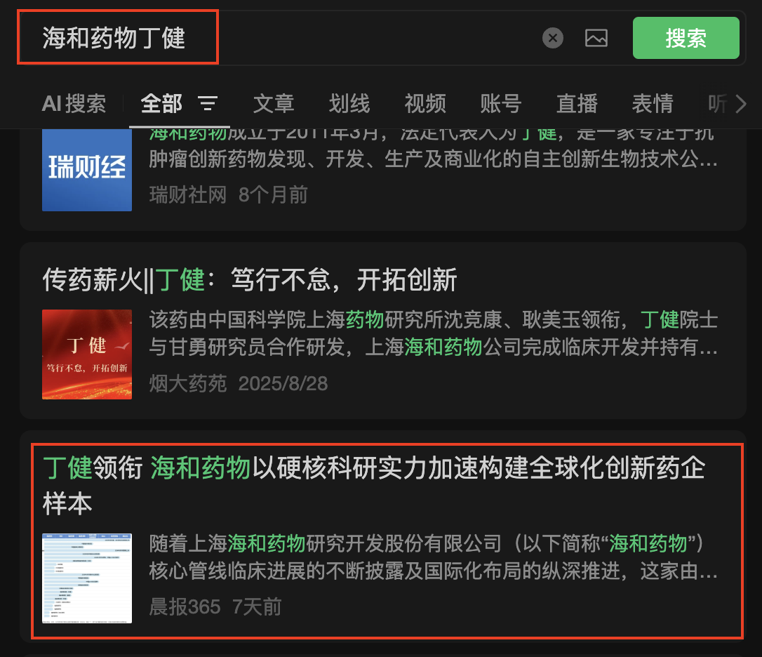 微信 点赞 收藏 海和微信搜一搜点赞 步骤图2