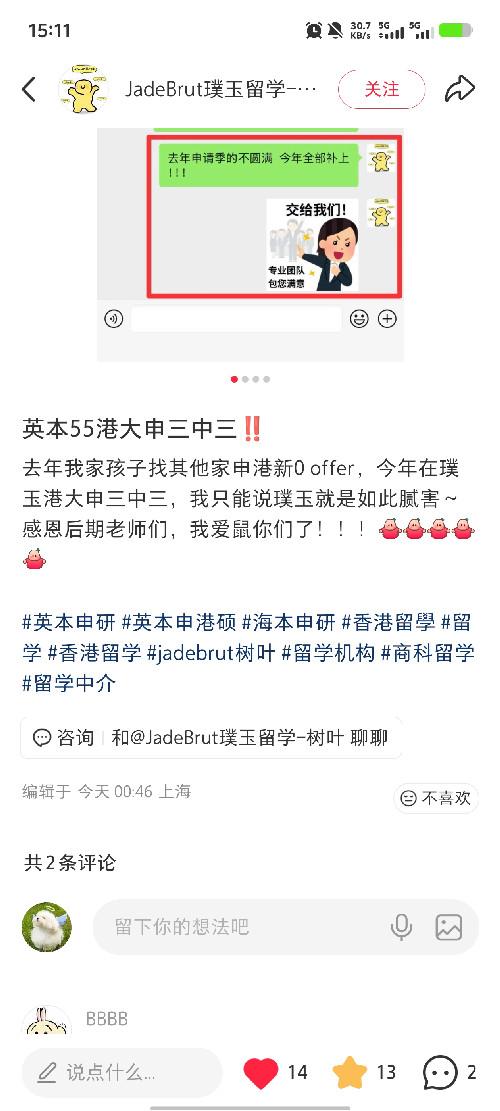 点赞 收藏 停留 小红书 小红书点赞收藏 验收样图1