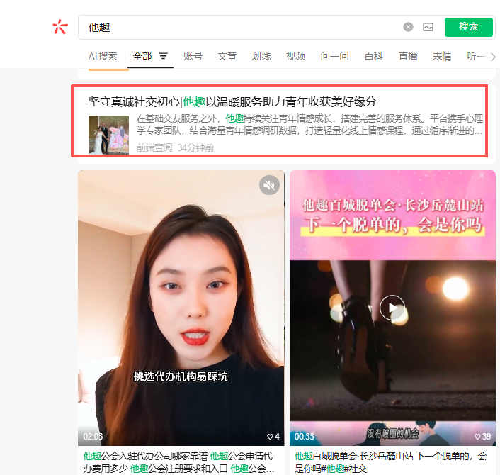 微信 搜索 点赞 他趣微信搜索点赞 步骤图1